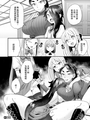 [ヨシラギ] 北條雅美の多淫なる日常 (COMIC X-EROS ＃80) [中国翻訳] [無修正] [DL版]_22