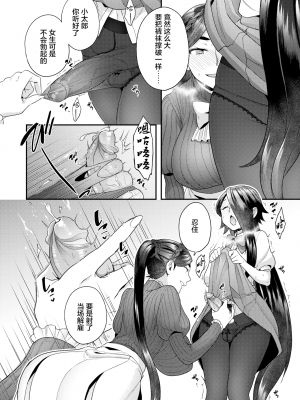 [ヨシラギ] 北條雅美の多淫なる日常 (COMIC X-EROS ＃80) [中国翻訳] [無修正] [DL版]_06