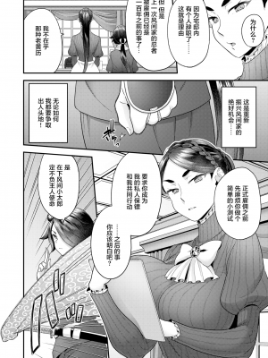 [ヨシラギ] 北條雅美の多淫なる日常 (COMIC X-EROS ＃80) [中国翻訳] [無修正] [DL版]_02