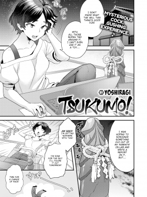 [ヨシラギ] TSUKUMO! (COMIC X-EROS ＃70) [英訳] [無修正] [DL版]