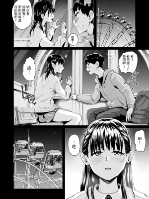 [ぐりえるも] 初デートの君と、初エッチの君と (COMIC X-EROS ＃77) [中国翻訳] [無修正] [DL版]_16