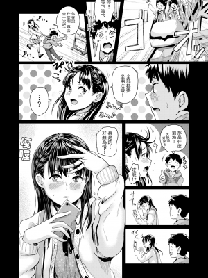 [ぐりえるも] 初デートの君と、初エッチの君と (COMIC X-EROS ＃77) [中国翻訳] [無修正] [DL版]_08