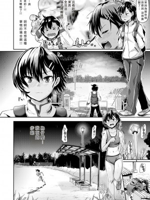 [ぐりえるも] RUN!  (COMIC X-EROS ＃53) [中国翻訳] [無修正] [DL版]_04