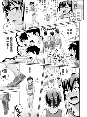 [ぐりえるも] RUN!  (COMIC X-EROS ＃53) [中国翻訳] [無修正] [DL版]_23