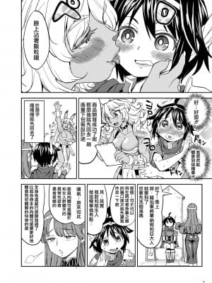 [ネダオレ (あやね)] 女勇者に転生したら魔族の妻が5人もいるらしい2 [中国翻訳] [無修正] [DL版]｜我轉生成爲女勇者后魔族的妻子居然有5人2_05