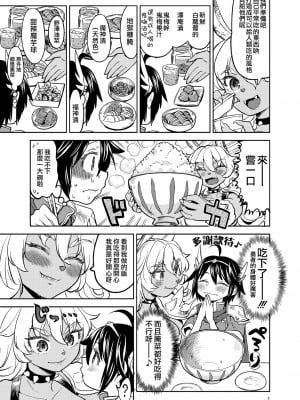 [ネダオレ (あやね)] 女勇者に転生したら魔族の妻が5人もいるらしい2 [中国翻訳] [無修正] [DL版]｜我轉生成爲女勇者后魔族的妻子居然有5人2_04