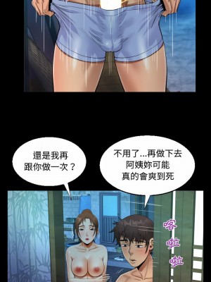 阿姨 31-32話_31_15