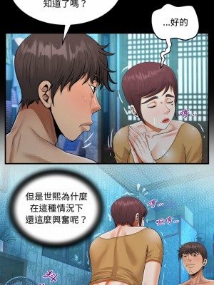 阿姨 31-32話_32_06