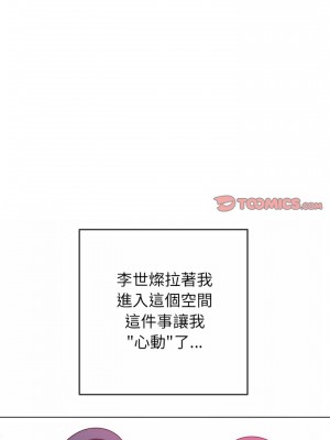 惡女勾勾纏 120-121話_121_04