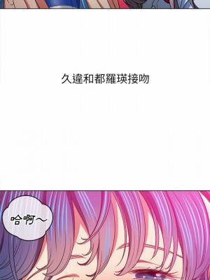 惡女勾勾纏 120-121話_121_09