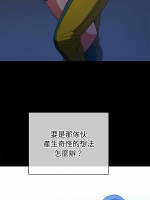 惡女勾勾纏 120-121話_120_14