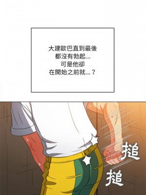 惡女勾勾纏 120-121話_121_26