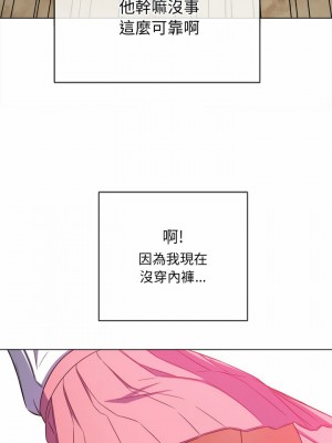 惡女勾勾纏 120-121話_120_26