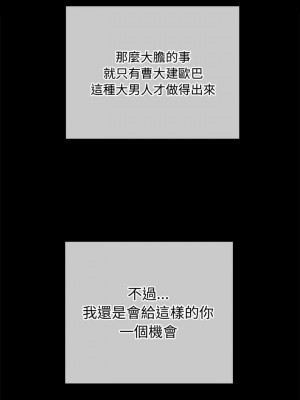 惡女勾勾纏 120-121話_120_15