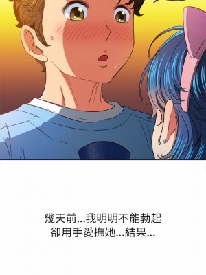 惡女勾勾纏 120-121話_121_14