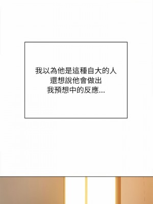 惡女勾勾纏 120-121話_121_21