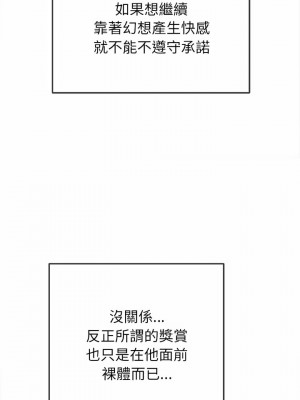 惡女勾勾纏 120-121話_121_05