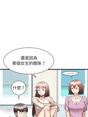 寄住姐姐家 36-37話_37_15