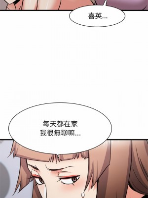 寄住姐姐家 36-37話_37_14