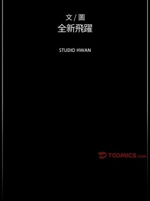 培養完美情人 29-30話_29_01