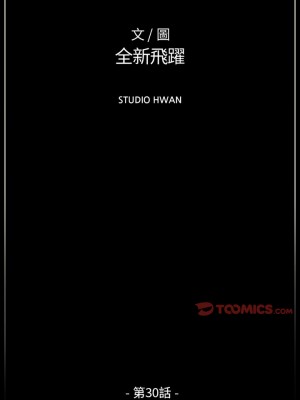 培養完美情人 29-30話_30_01