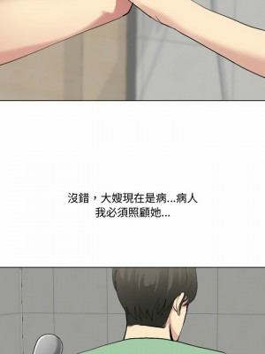 嫂嫂忘了我 5-6話_06_02