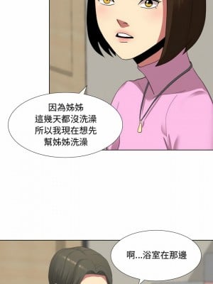 嫂嫂忘了我 5-6話_05_12