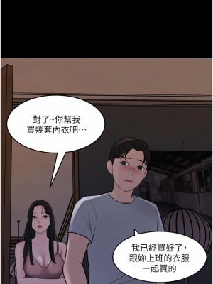 深入小姨子 27-28話_28_41