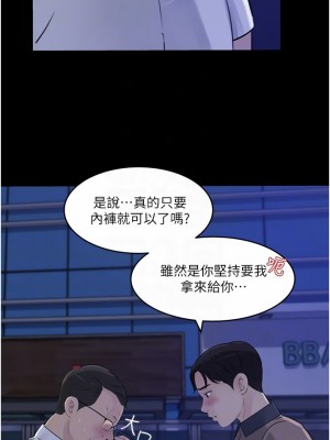 深入小姨子 27-28話_28_12