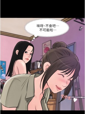 深入小姨子 27-28話_28_43