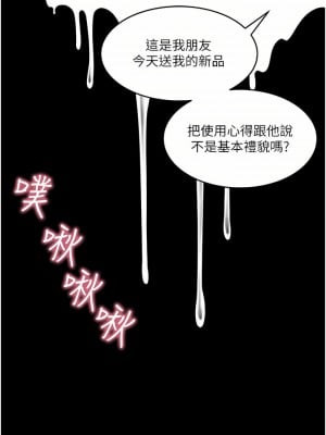 深入小姨子 27-28話_27_07