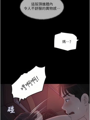 深入小姨子 27-28話_27_11