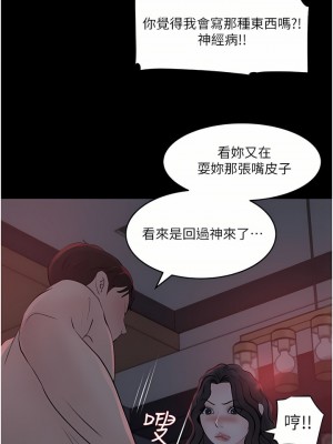 深入小姨子 27-28話_27_32