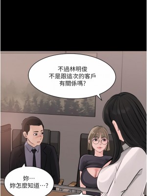 深入小姨子 27-28話_28_20