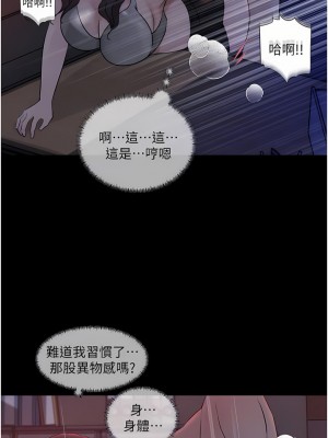 深入小姨子 27-28話_27_14