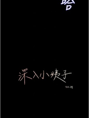 深入小姨子 27-28話_28_18