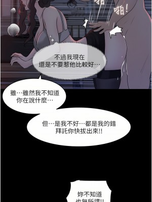 深入小姨子 27-28話_27_13