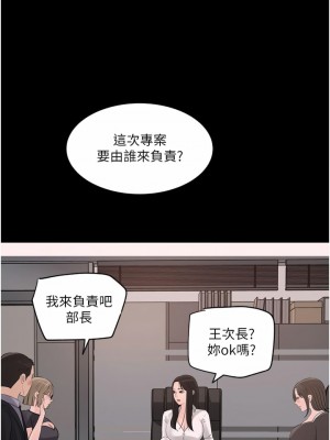 深入小姨子 27-28話_28_19