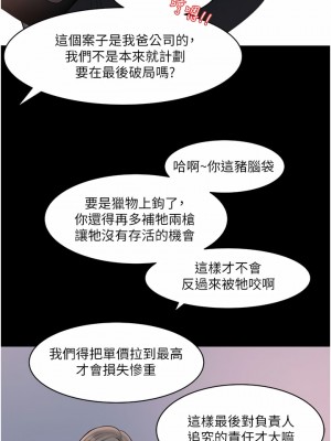 深入小姨子 27-28話_28_24