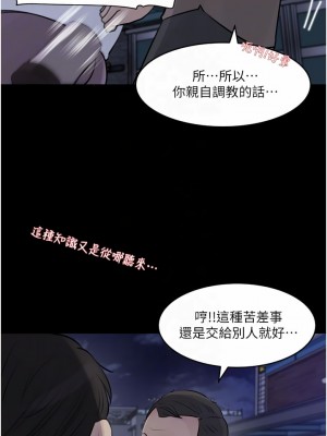 深入小姨子 27-28話_28_16