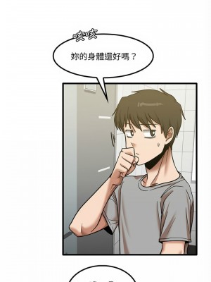 實習老師好麻煩 17-18話_17_19