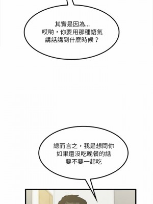 實習老師好麻煩 17-18話_18_19