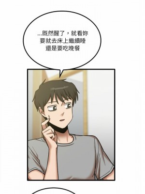 實習老師好麻煩 17-18話_17_17