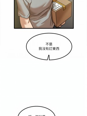 實習老師好麻煩 17-18話_18_11