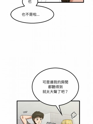 實習老師好麻煩 17-18話_18_04