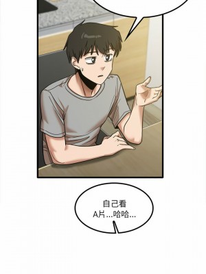 實習老師好麻煩 17-18話_18_13