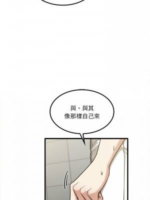 實習老師好麻煩 17-18話_18_05