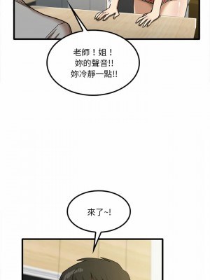 實習老師好麻煩 17-18話_18_17