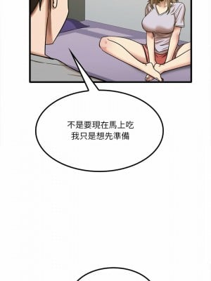 實習老師好麻煩 17-18話_17_09