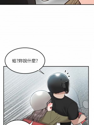 外送到府 16-17話_17_42